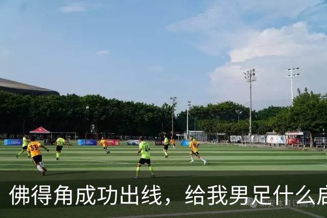 佛得角成功出线，给我男足什么启示？