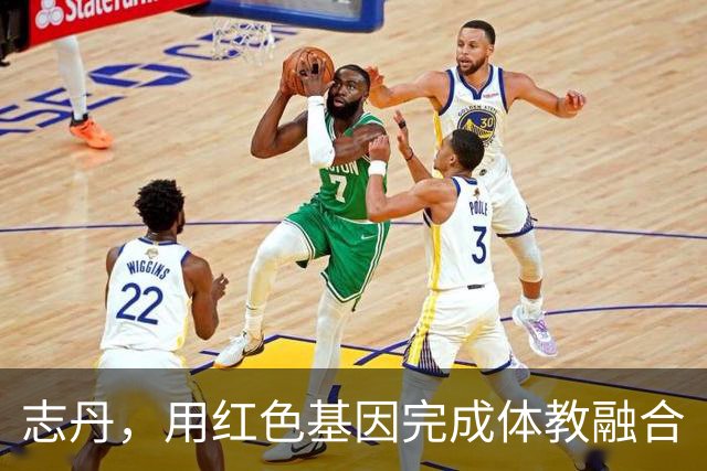 志丹，用红色基因完成体教融合