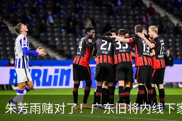 朱芳雨赌对了！广东旧将内线下家曝光，已拒绝NBA马刺合同！