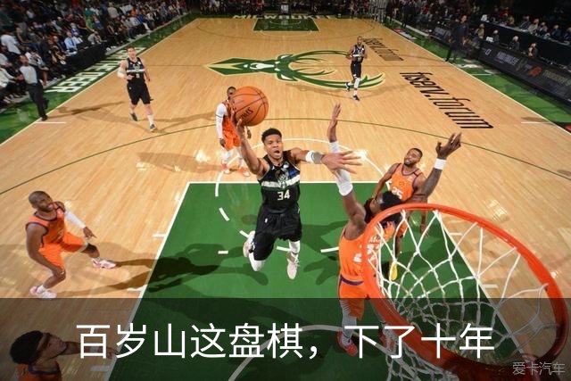 百岁山这盘棋，下了十年