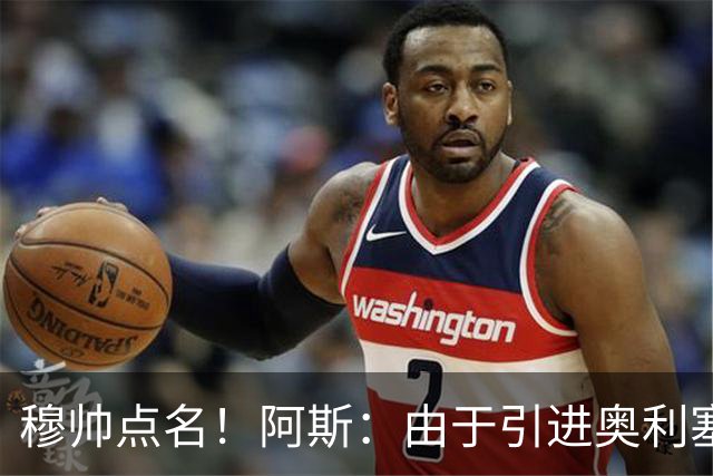 穆帅点名！阿斯：由于引进奥利塞无望，皇马如今全力转攻签下恩佐